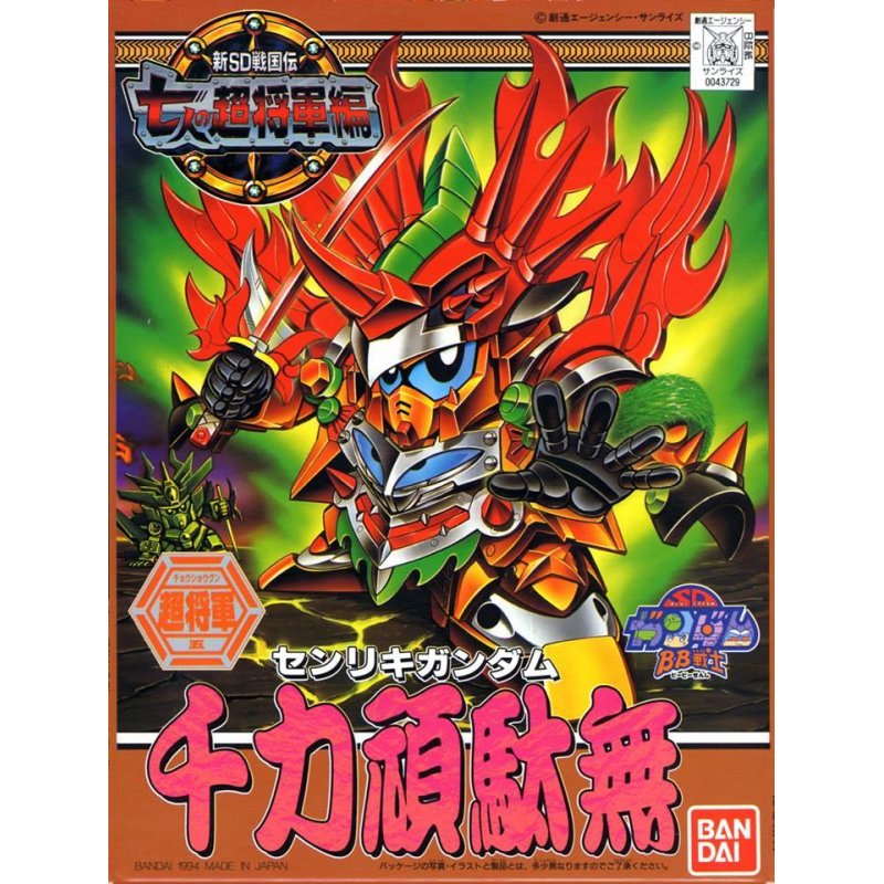 GUNDAM - BB133 Senriki Gundam - Model Kit