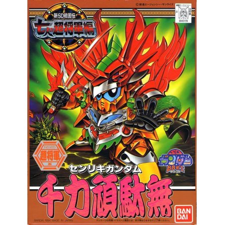 GUNDAM - BB133 Senriki Gundam - Model Kit