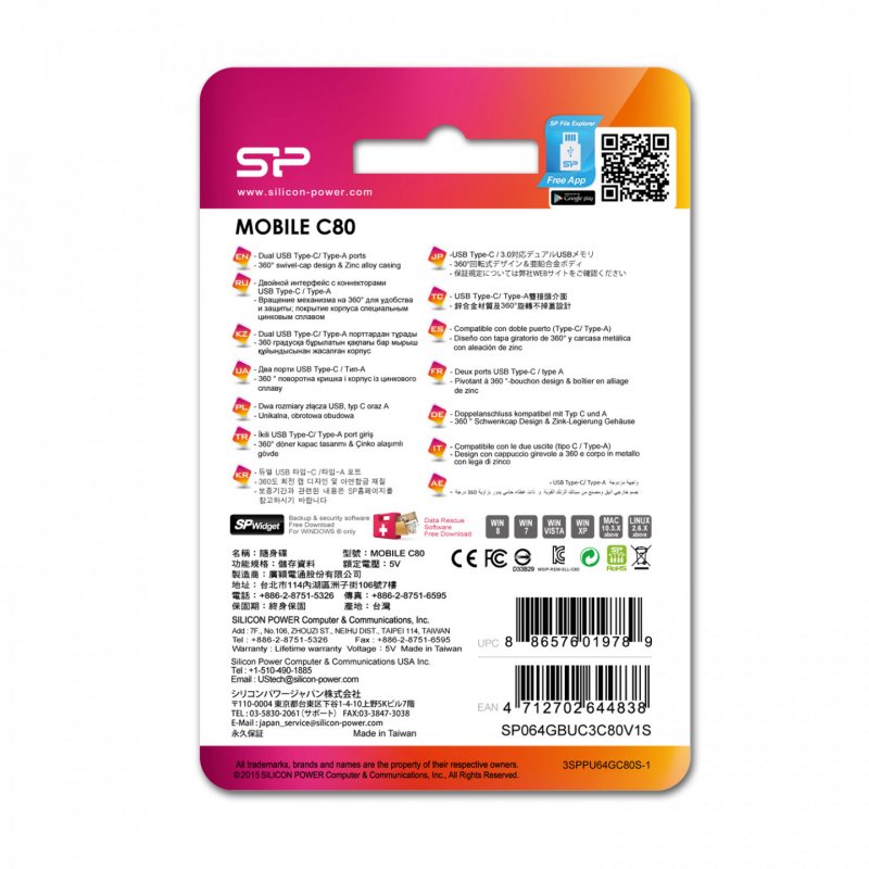 SILICON POWER memory USB Mobile C80 64Go