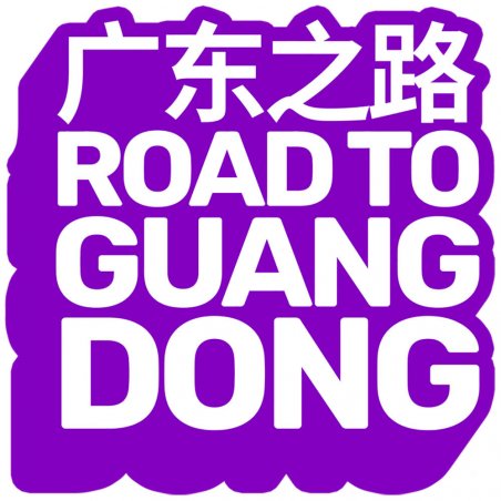 Road To Guangdong