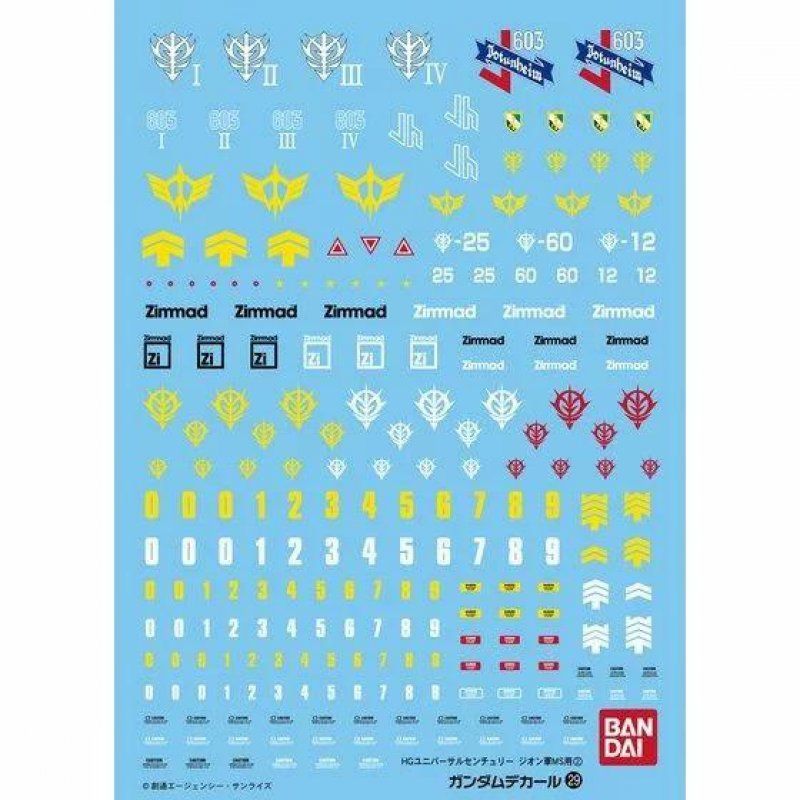 STOCKINK1-GUNDAM - GUNDAM DECAL 29 - HGUC Multiuse Zeon MS2