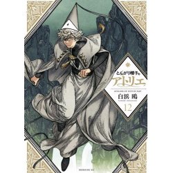 L'ATELIER DES SORCIERS - Tome 12
