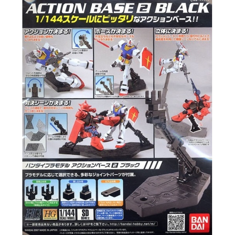 GUNDAM - Model Kit - ACTION BASE 2 BLACK