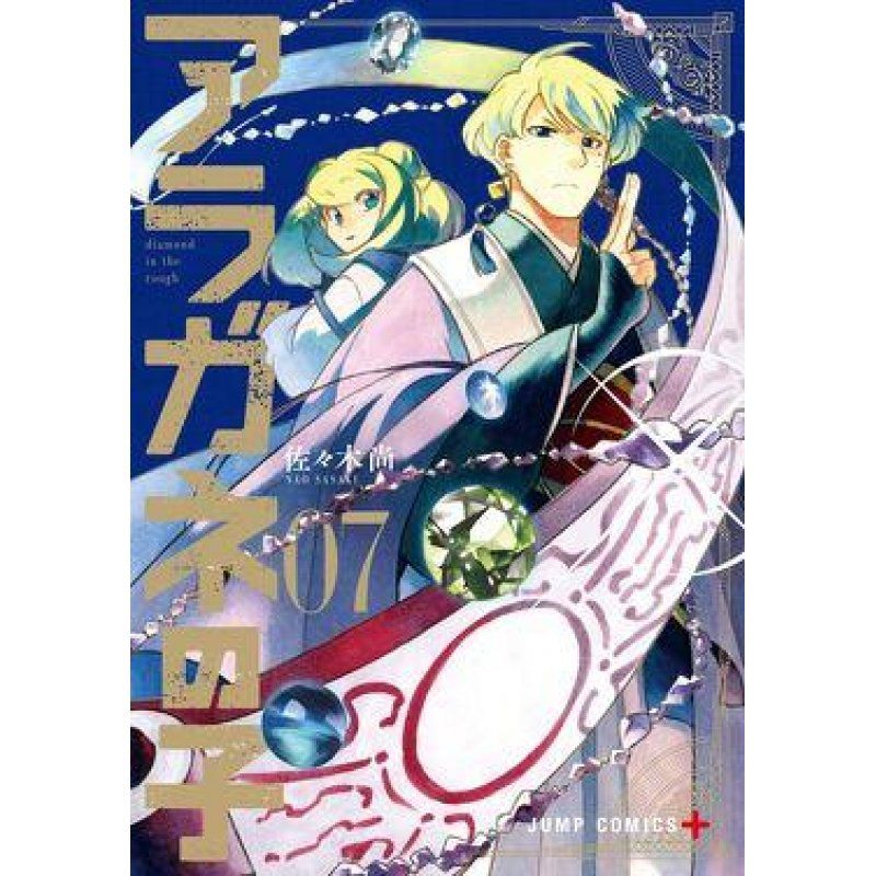 DIAMOND IN THE ROUGH - Tome 7