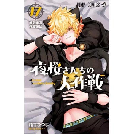 MISSION YOZAKURA FAMILY - Tome 17
