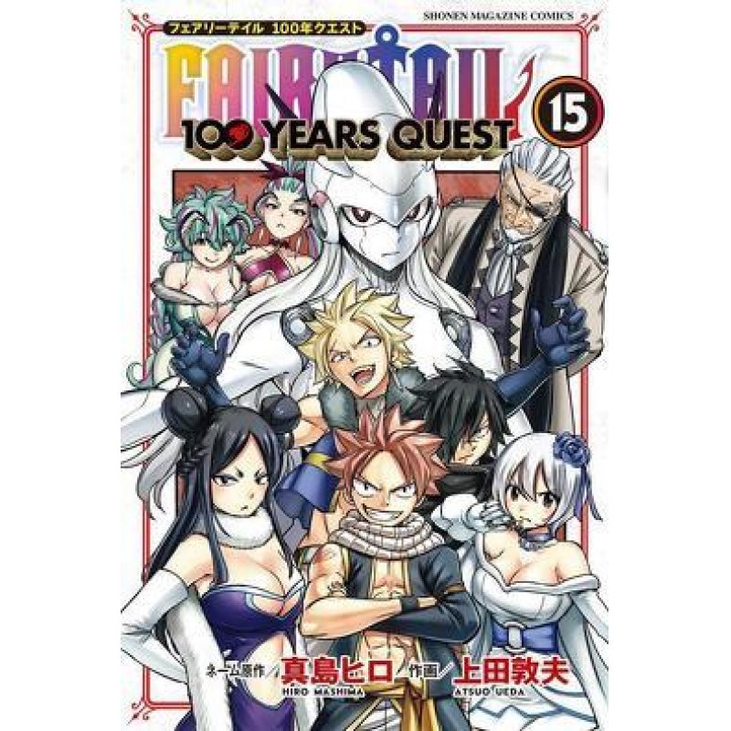 FAIRY TAIL - 100 Years Quest - Tome 15