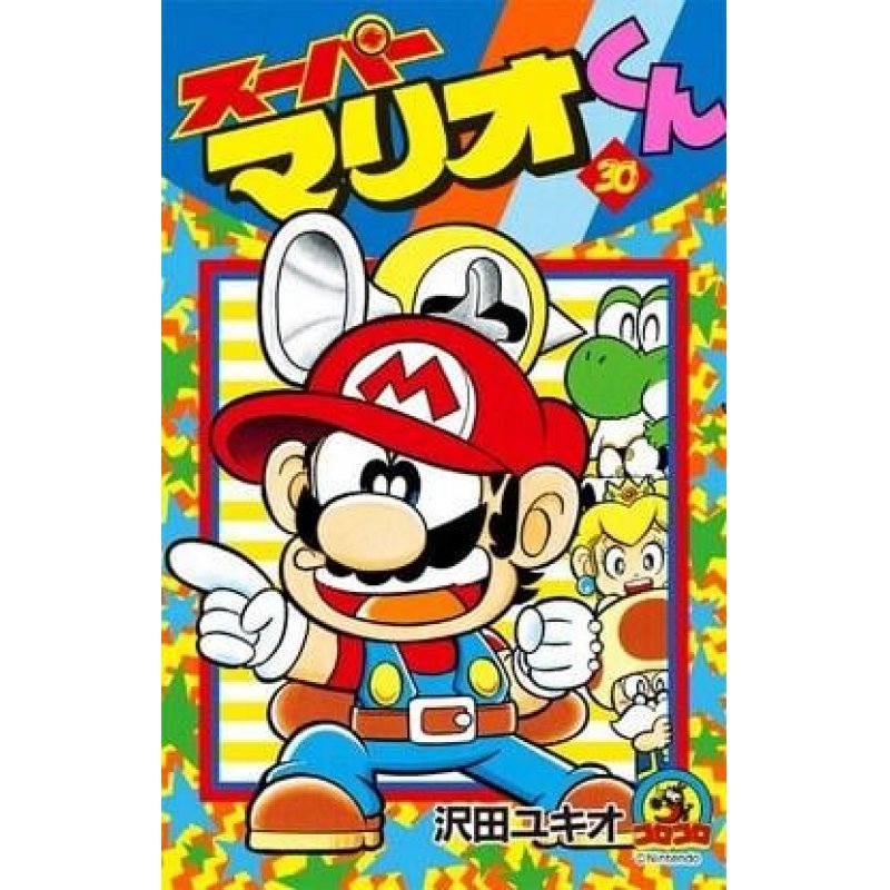 SUPER MARIO MANGA ADVENTURES - Tome 30