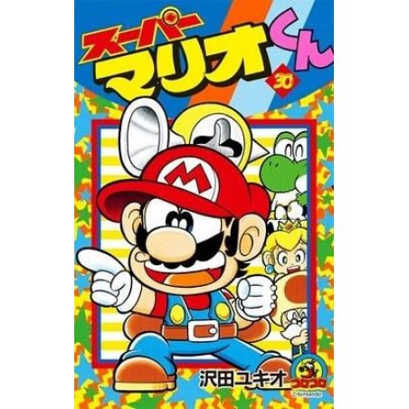 SUPER MARIO MANGA ADVENTURES - Tome 30