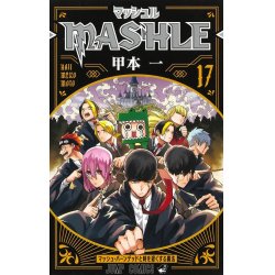 MASHLE - Tome 17