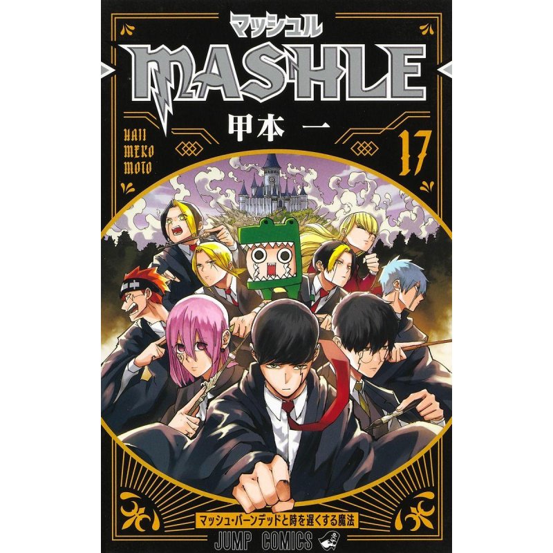MASHLE - Tome 17