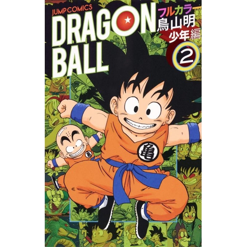 DRAGON BALL - FULL COLOR - Edition Perfect - Tome 2