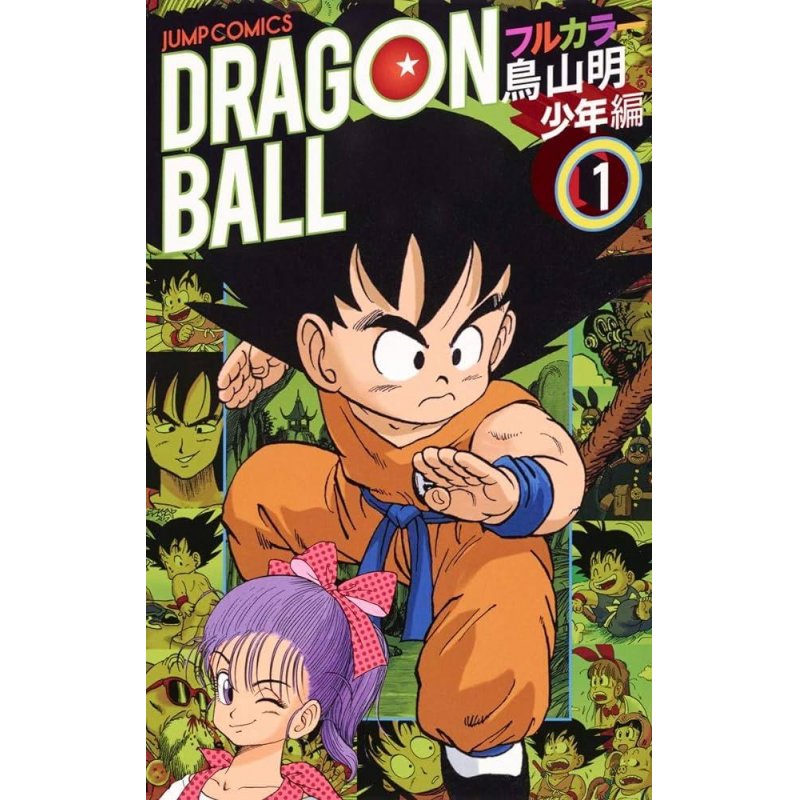 DRAGON BALL - FULL COLOR - Edition Perfect - Tome 1