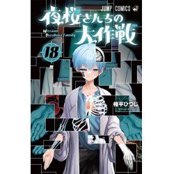 MISSION YOZAKURA FAMILY - Tome 18