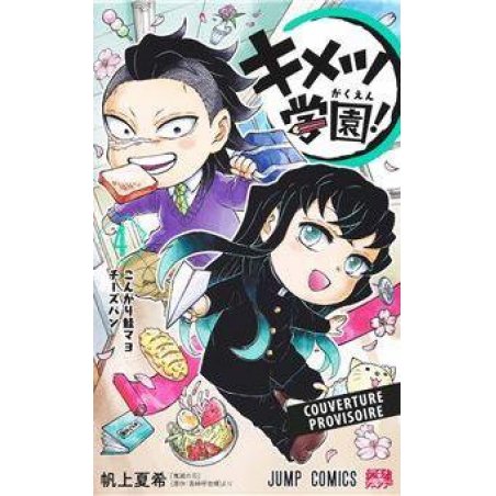 DEMON SLAYER SCHOOL DAYS - Tome 4
