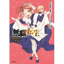 Mushoku Tensei - Tome 19