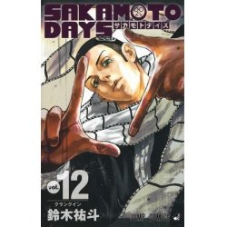 SAKAMOTO DAYS - Tome 12