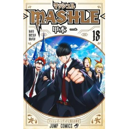 MASHLE - Tome 18