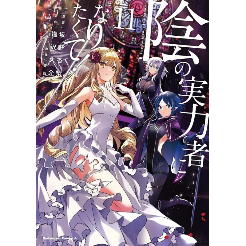 THE EMINENCE IN SHADOW - Tome 11