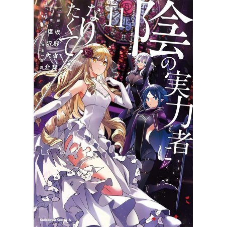 THE EMINENCE IN SHADOW - Tome 11