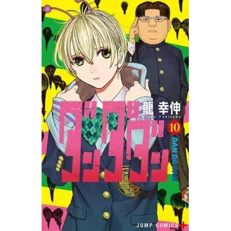 DANDADAN - Tome 10