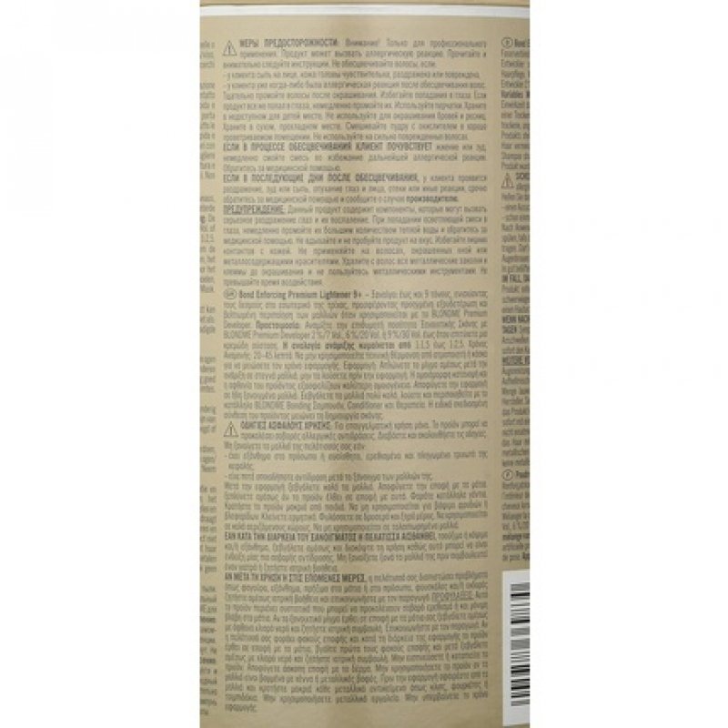 Schwarzkopf BlondMe powder 450g