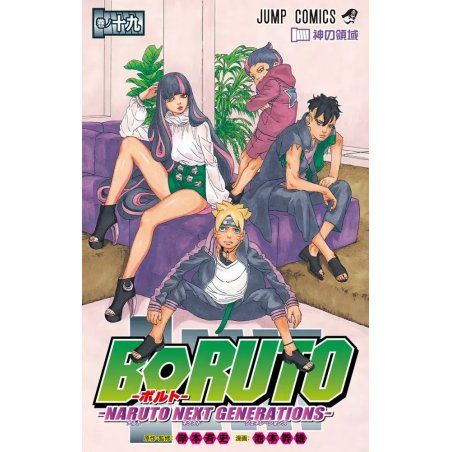 BORUTO : NARUTO NEXT GENERATIONS - Tome 19