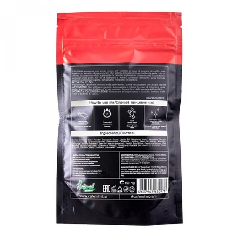 Coffee Red Pepper Body Scrub 150g