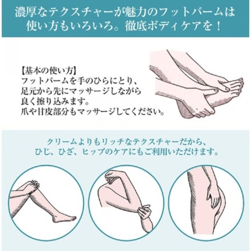 Foot Balm 100ml 3.4oz