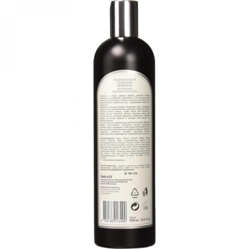 Reshenie Grandma Agafia Traditional Siberian Shampoo 550ml - Propolis Cedar Strengthening