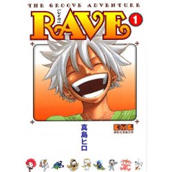 RAVE - Tome 1 - Edition grand format