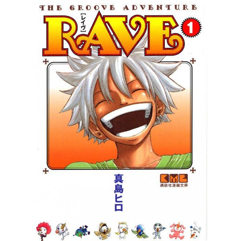 RAVE - Tome 1 - Edition grand format