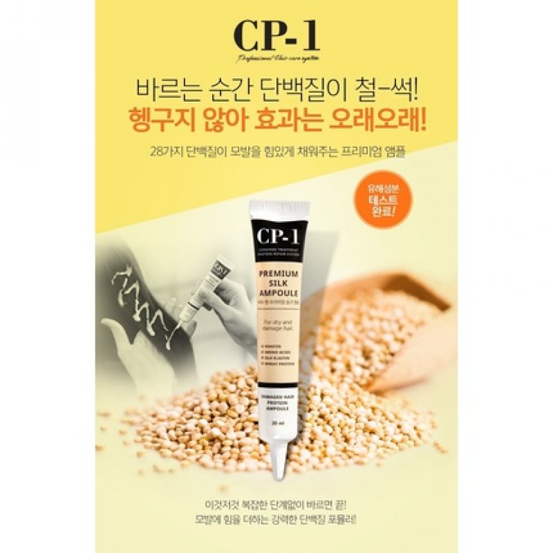 Esthetic House CP-1 Premium Silk Ampoule for Dry and Damaged Hair