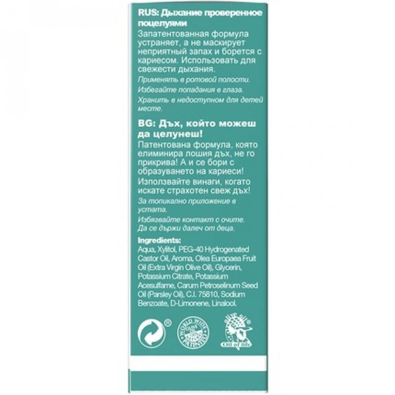 Yotuel Breath Spray 15ml