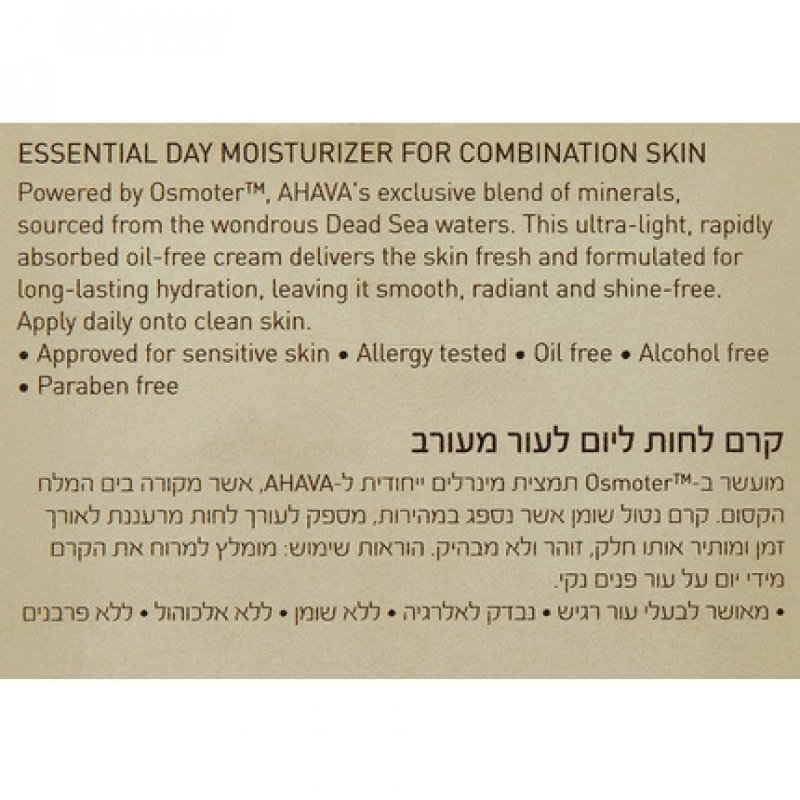 AHAVA Time to Hydrate Essential Day Moisturizer 1.7 Fl Oz