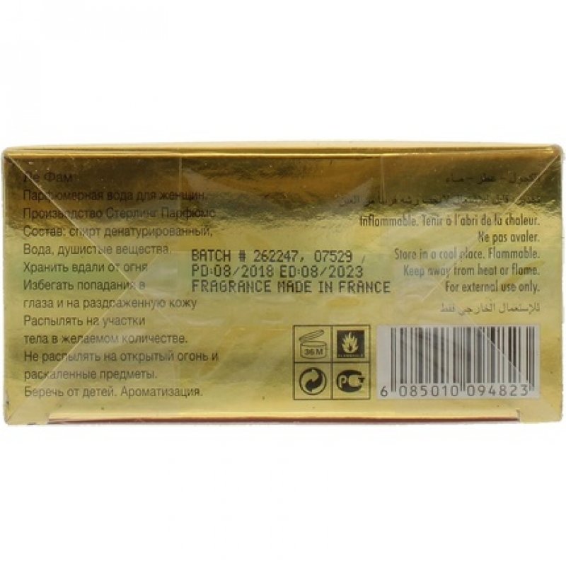 ARMAF Le Femme Eau De Parfum 100ml