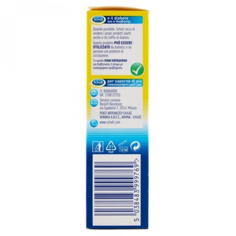 Scholl Regenerating Cream for Dry Skin 60ml