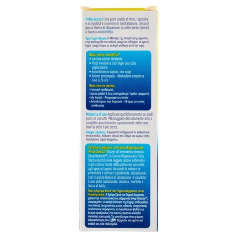 Scholl Regenerating Cream for Dry Skin 60ml