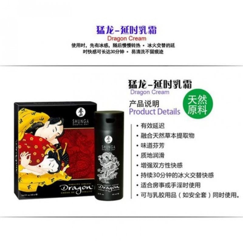 Shunga Sensible Dragon Cream of Masculinity 60ml