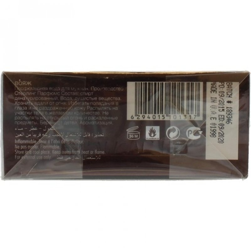 ARMAF Voyage Brown Eau De Parfum 100ml