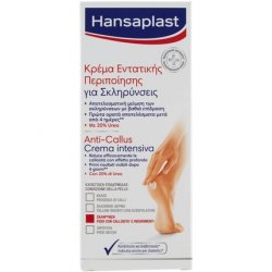 Intensive Foot Cream with 20% Urea 75ml
