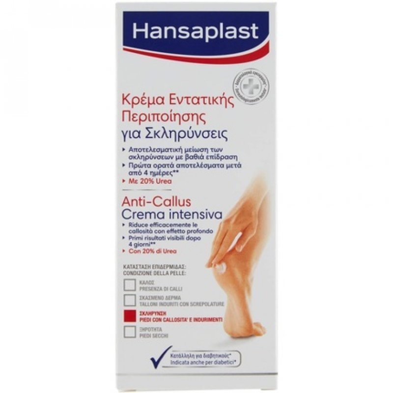 Intensive Foot Cream with 20% Urea 75ml