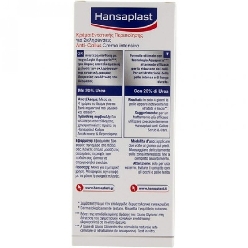 Intensive Foot Cream with 20% Urea 75ml