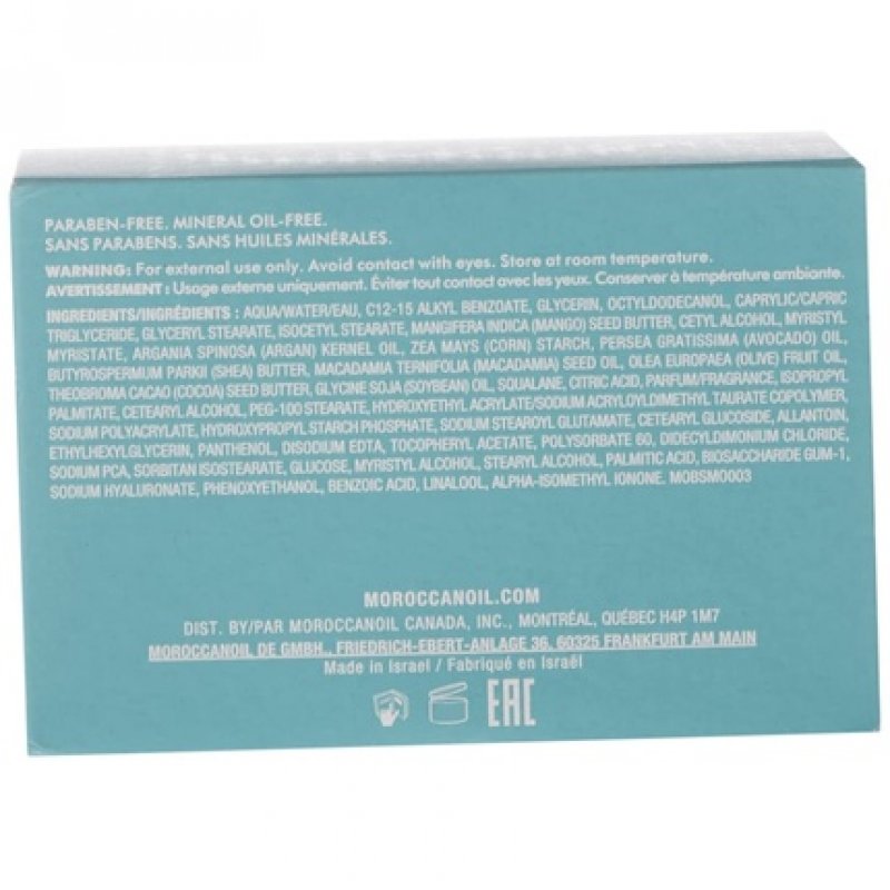 Moroccanoil Body Souffle Moisturizer 6.7oz