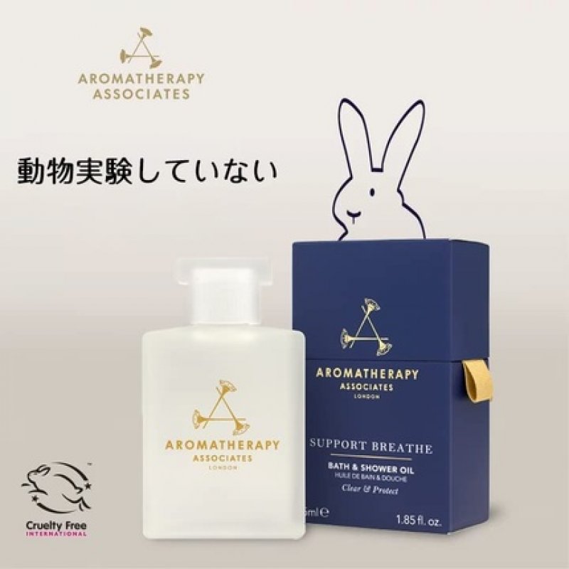 Support Breathe Bath & Shower Oil