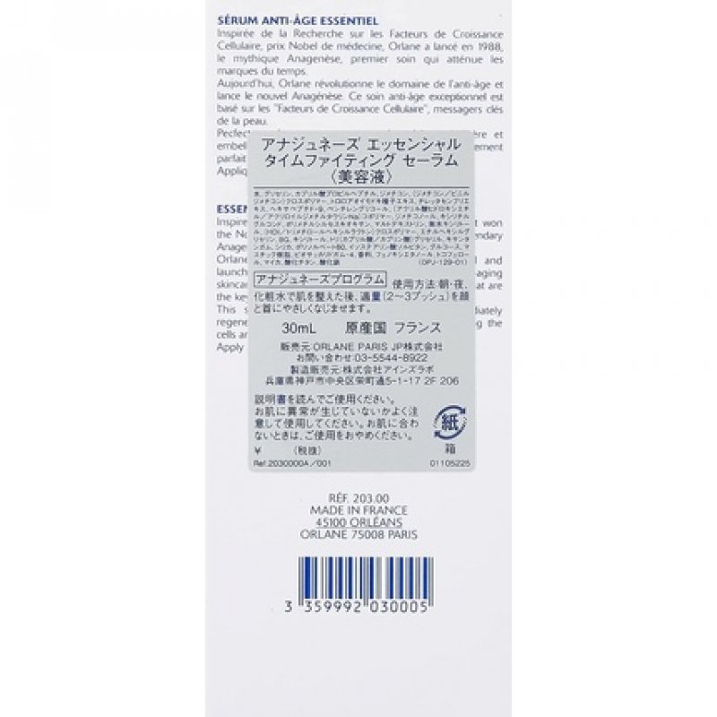 Orlane Unisex Anagenese Essential Serum 30ml Black