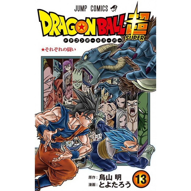 Dragon Ball  Super - Tome 13