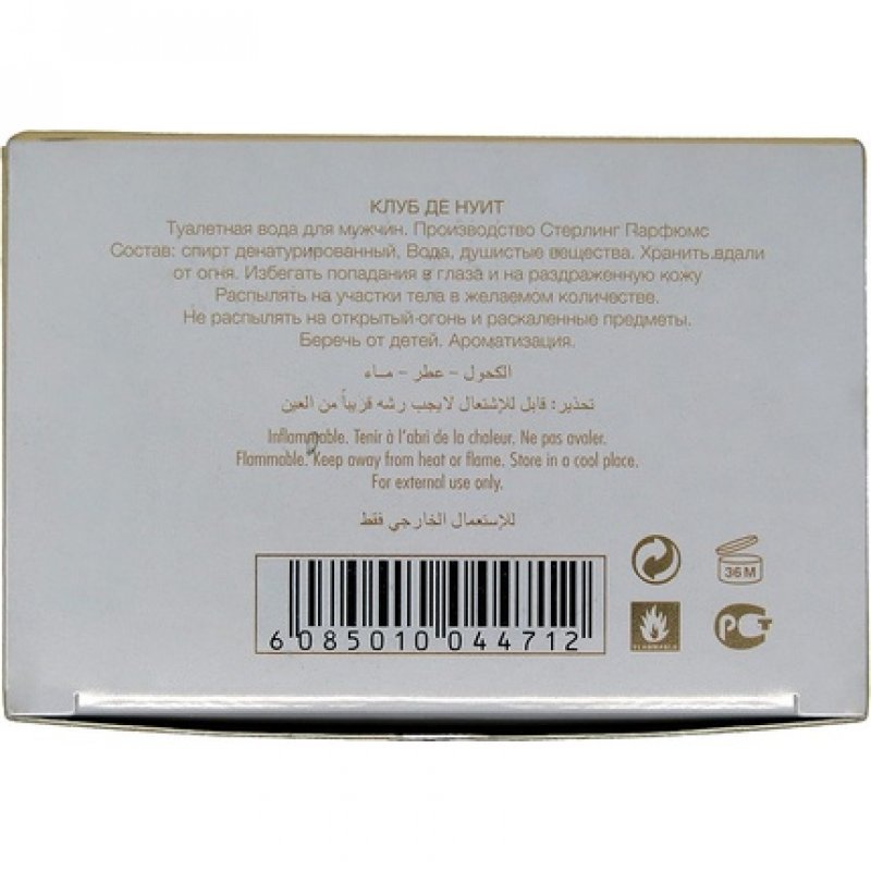 ARMAF Club De Nuit Milestone Eau De Parfum 105ml