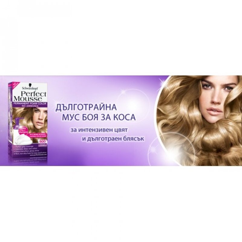 Schwarzkopf Perfect Mousse Intense Color Ammonia-Free
