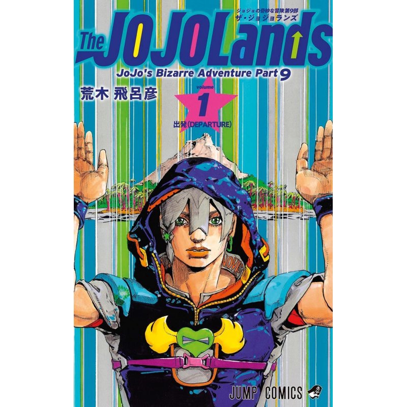 JOJOLANDS - Tome 1