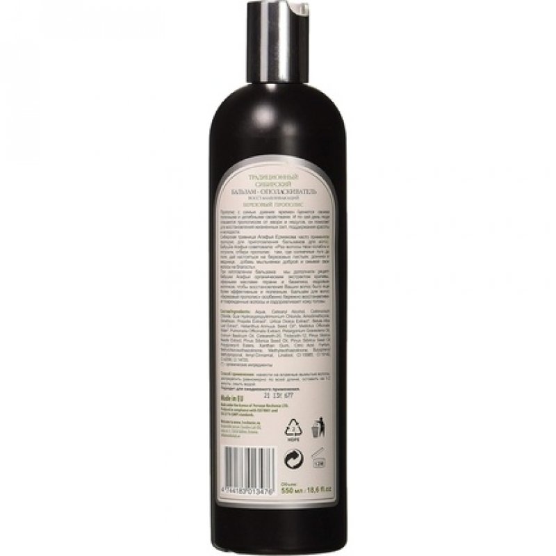 Grandma Agafia Traditional Siberian Conditioner 550ml - Regenerating